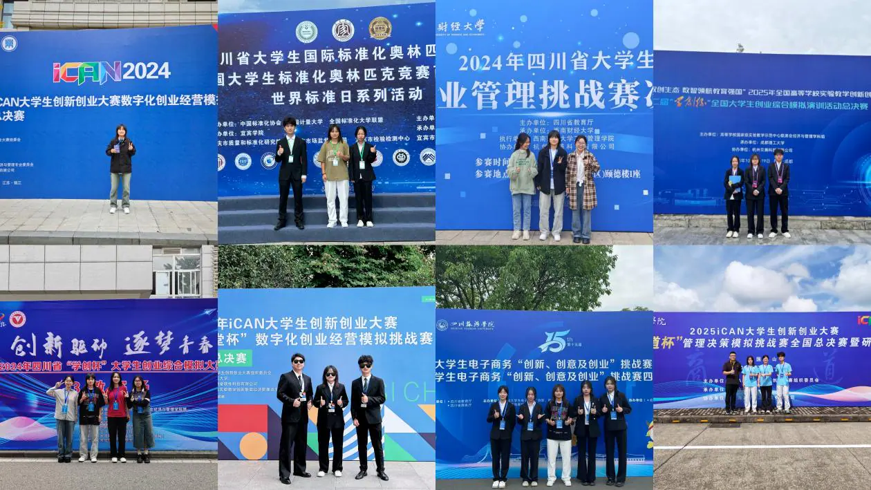 李诗宇竞赛与实践经历综合展示图